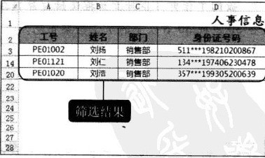 在excel中如何筛选多项数据