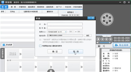 如何在爱剪辑中为视频添加字幕