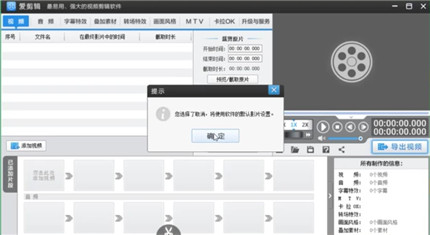 如何在爱剪辑中为视频添加字幕