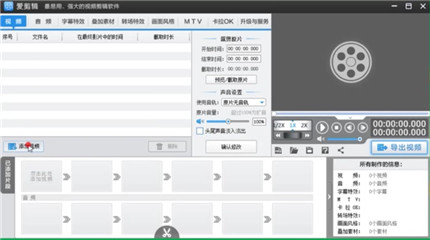 如何在爱剪辑中为视频添加字幕