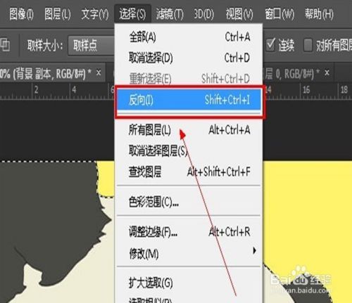 如何使用ps魔棒抠图