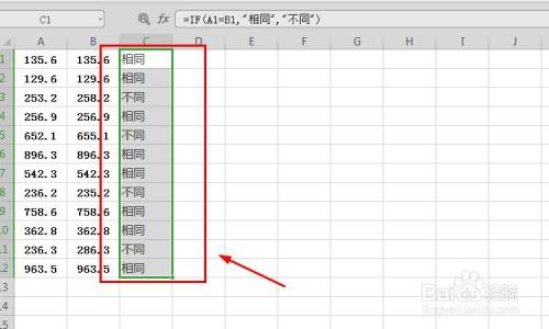 对比excel中两列数据是否相同的实现方法