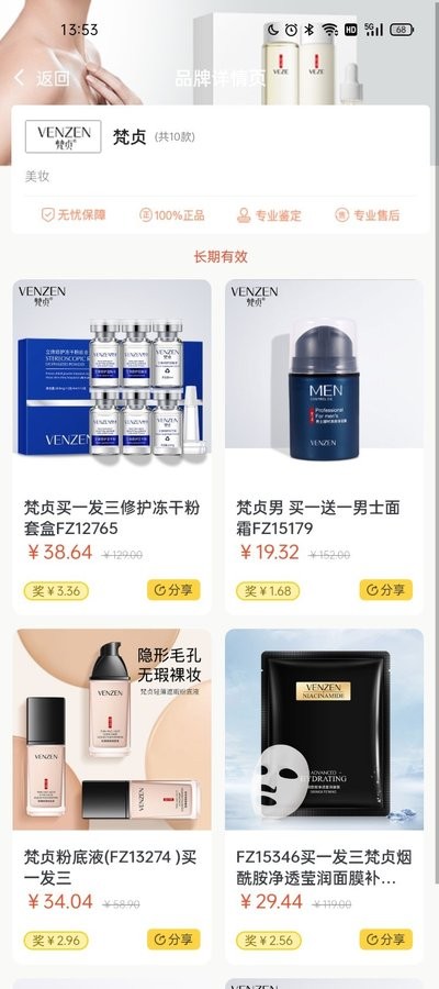 豪省购物