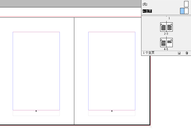 简单易学的InDesign排版教程