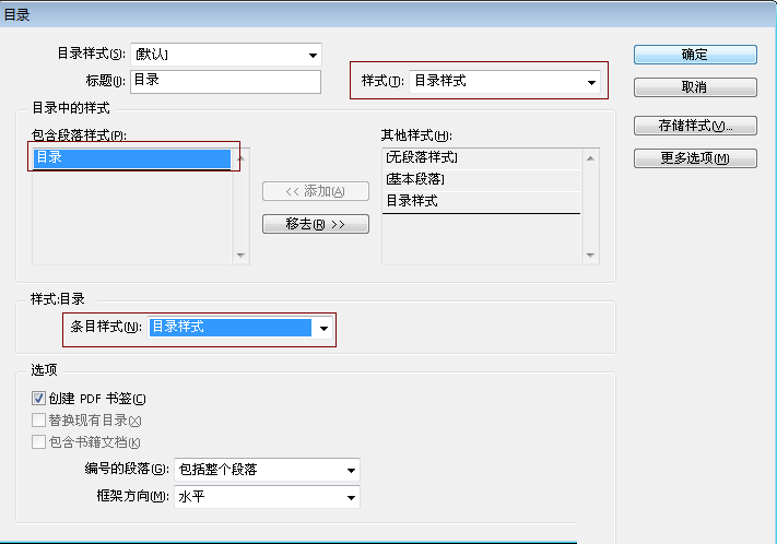 简单易学的InDesign排版教程