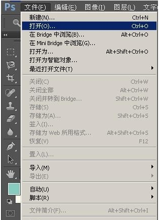 如何用ps快速修改图片文字
