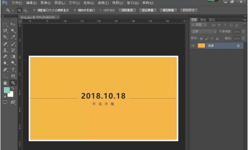 如何用ps快速修改图片文字