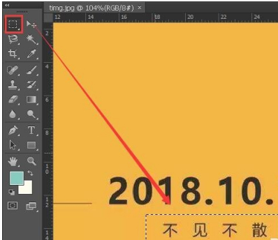 如何用ps快速修改图片文字