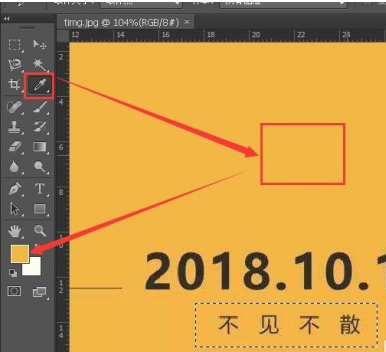 如何用ps快速修改图片文字