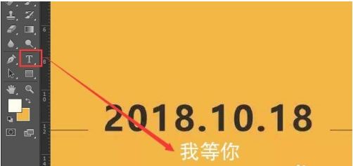 如何用ps快速修改图片文字