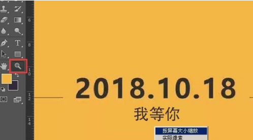 如何用ps快速修改图片文字