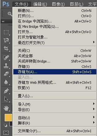 如何用ps快速修改图片文字