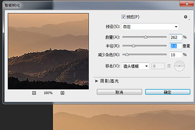 三种通过ps使图片更加清晰的方法