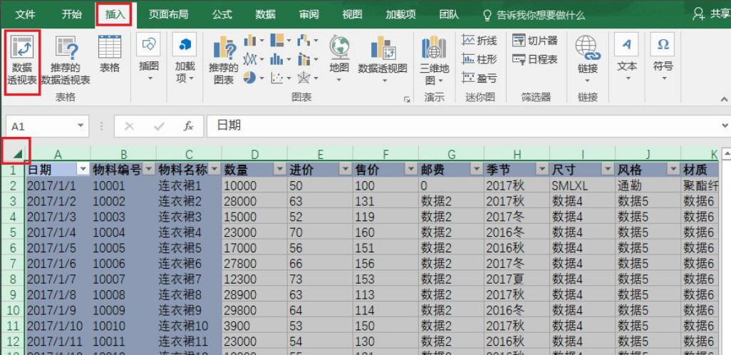 使用excel做数据透视表的操作方法