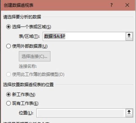 使用excel做数据透视表的操作方法