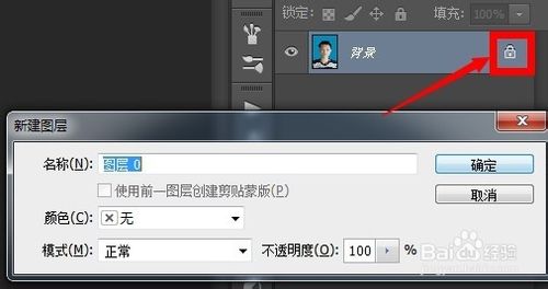 ps快速修改证件照背景色的教程