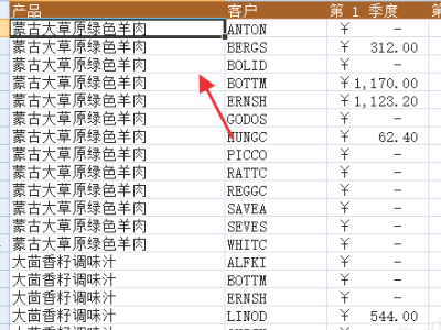 如何使用excel的筛选功能