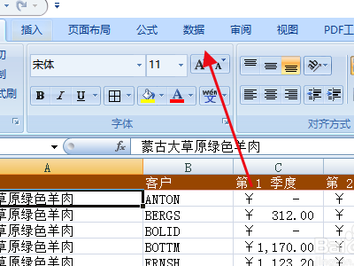 如何使用excel的筛选功能
