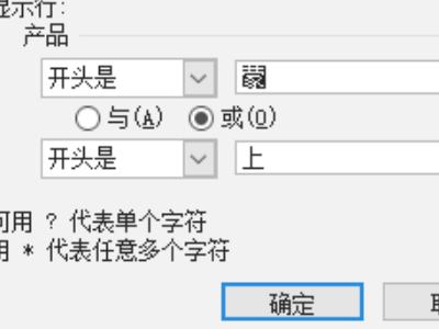 如何使用excel的筛选功能