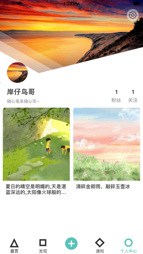 遇见分享