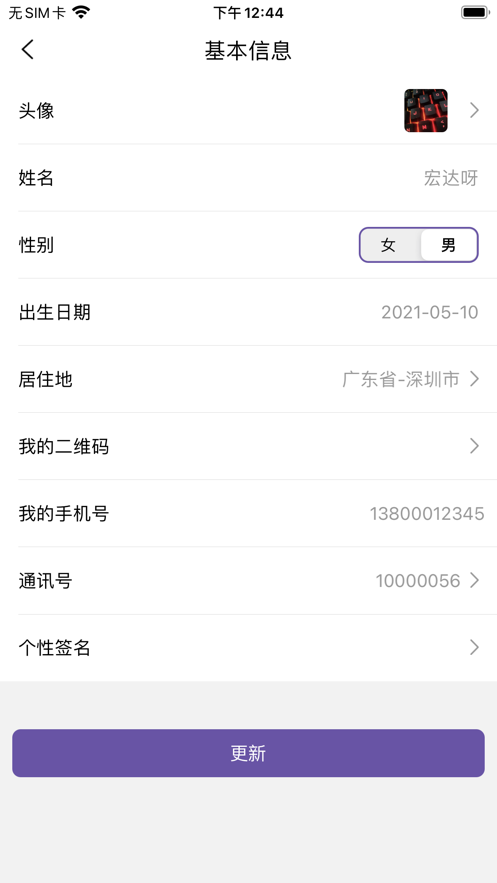 相遇chat