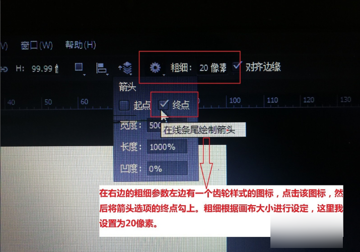 如何用PS画箭头
