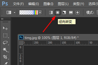 PS如何画彩虹