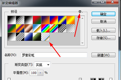 PS如何画彩虹