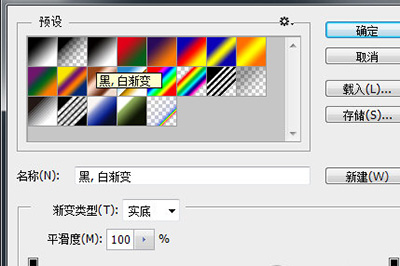 PS如何画彩虹