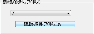 不可错过的CAD实用小技巧