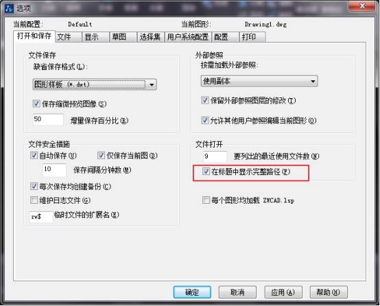 不可错过的CAD实用小技巧