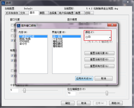 CAD格式文件转PPT文件的操作方法