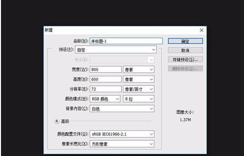 PS画出荧光效果的实际操作