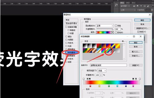 PS画出荧光效果的实际操作