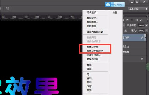 PS画出荧光效果的实际操作