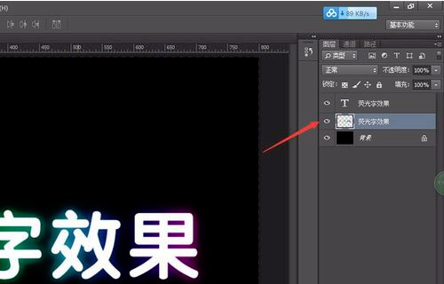 PS画出荧光效果的实际操作