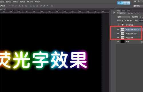 PS画出荧光效果的实际操作