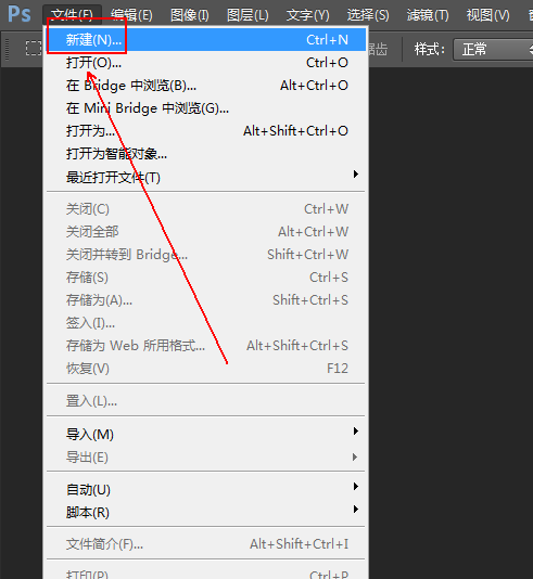 如何用PS设计六角星
