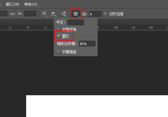 如何用PS设计六角星