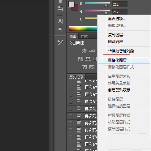 如何用PS设计六角星