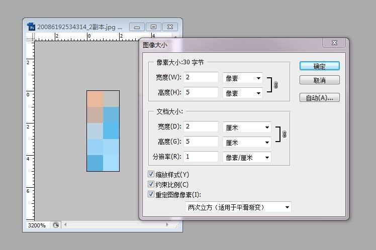 快速上手PS的实用操作