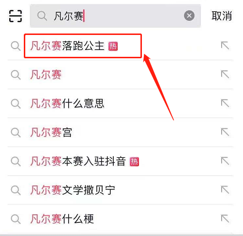 抖音凡尔赛落跑公主拍摄方法分享