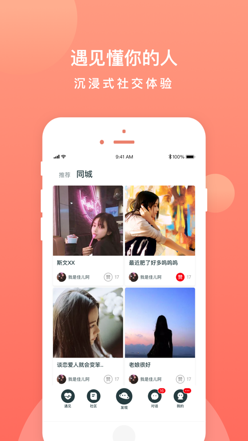 积默