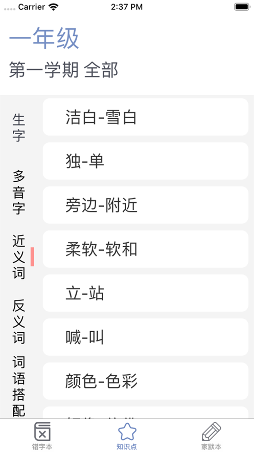 家默本