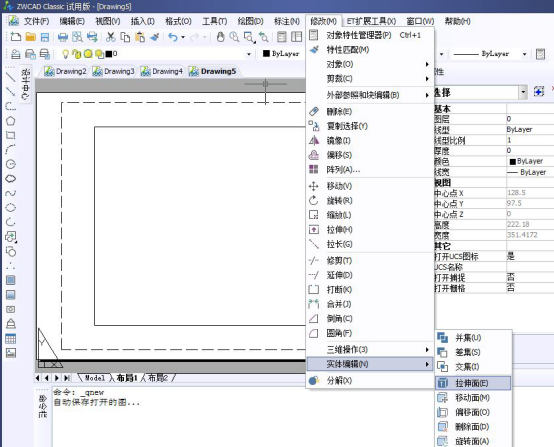 如何使用CAD拉伸复制实体面命令
