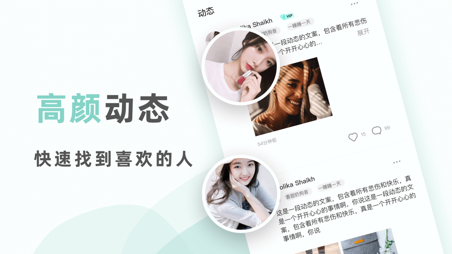不就聊天