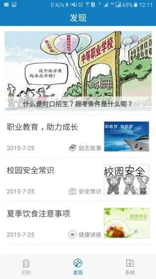 支助通