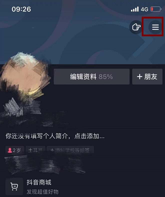 抖音评论区背景变黑色设置分享