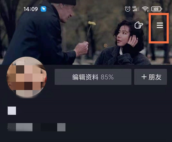 抖音隐藏浏览足迹方法分享