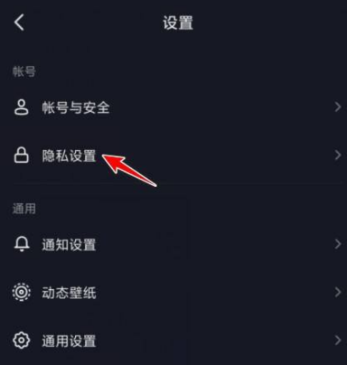抖音隐藏浏览足迹方法分享